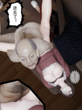 [張大頭] 老漢 1-5_E030