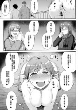 [臭鼬娘漢化組] (シンデレラ☆ステージ5STEP) [みりおんらぶ (夜与)] PerfectLesson6 本田未央野外調教 (アイドルマスター シンデレラガールズ)_23