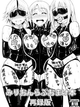 [臭鼬娘漢化組] (シンデレラ☆ステージ5STEP) [みりおんらぶ (夜与)] PerfectLesson6 本田未央野外調教 (アイドルマスター シンデレラガールズ)_27