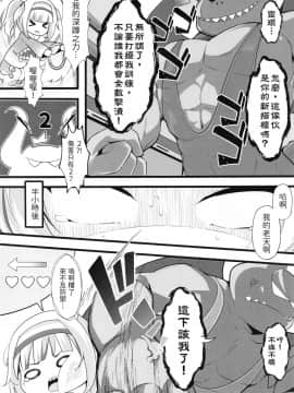 (FF37) [ちやみ] Let's Sweat (Gawr Gura) [中国語]_00004