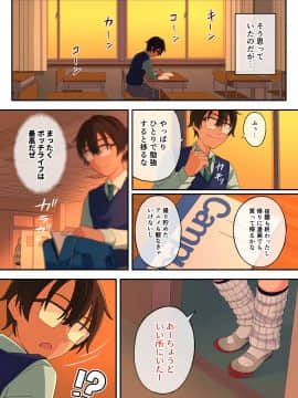 [亀山コーラ] 10万出したらパコってやるよ 生意気ギャルは恋する乙女_0004