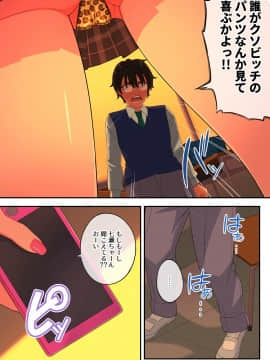 [亀山コーラ] 10万出したらパコってやるよ 生意気ギャルは恋する乙女_0009