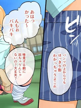 [亀山コーラ] 10万出したらパコってやるよ 生意気ギャルは恋する乙女_0037