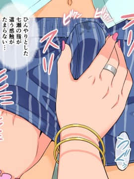 [亀山コーラ] 10万出したらパコってやるよ 生意気ギャルは恋する乙女_0038