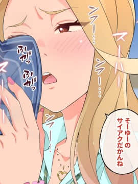 [亀山コーラ] 10万出したらパコってやるよ 生意気ギャルは恋する乙女_0042