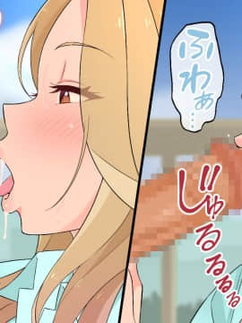 [亀山コーラ] 10万出したらパコってやるよ 生意気ギャルは恋する乙女_0048