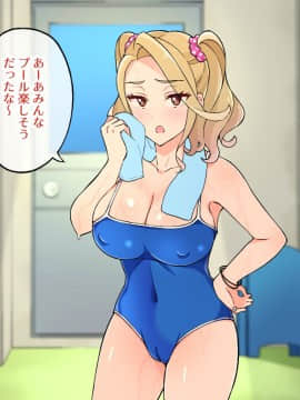 [亀山コーラ] 10万出したらパコってやるよ 生意気ギャルは恋する乙女_0122