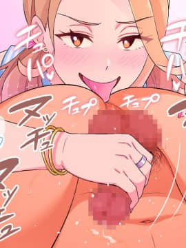 [亀山コーラ] 10万出したらパコってやるよ 生意気ギャルは恋する乙女_0167