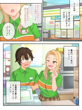 [亀山コーラ] 10万出したらパコってやるよ 生意気ギャルは恋する乙女_0269