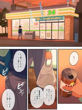 [亀山コーラ] 10万出したらパコってやるよ 生意気ギャルは恋する乙女_0300