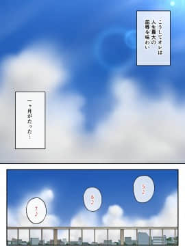 [亀山コーラ] 10万出したらパコってやるよ 生意気ギャルは恋する乙女_0302