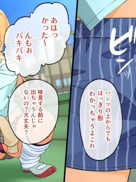 [亀山コーラ] 10万出したらパコってやるよ 生意気ギャルは恋する乙女_0306