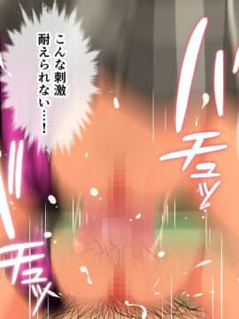 [亀山コーラ] 10万出したらパコってやるよ 生意気ギャルは恋する乙女_0341