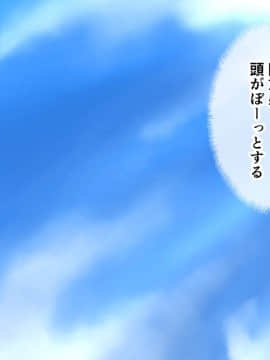 [亀山コーラ] 10万出したらパコってやるよ 生意気ギャルは恋する乙女_0346