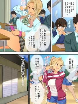 [亀山コーラ] 10万出したらパコってやるよ 生意気ギャルは恋する乙女_0349