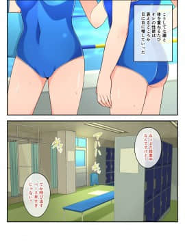 [亀山コーラ] 10万出したらパコってやるよ 生意気ギャルは恋する乙女_0390