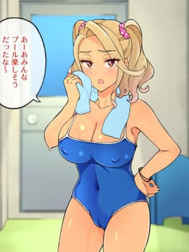 [亀山コーラ] 10万出したらパコってやるよ 生意気ギャルは恋する乙女_0391