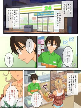 [亀山コーラ] 10万出したらパコってやるよ 生意気ギャルは恋する乙女_0460