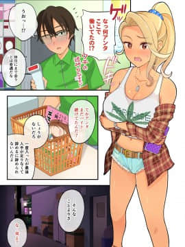 [亀山コーラ] 10万出したらパコってやるよ 生意気ギャルは恋する乙女_0461