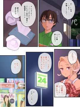 [亀山コーラ] 10万出したらパコってやるよ 生意気ギャルは恋する乙女_0482