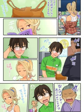 [亀山コーラ] 10万出したらパコってやるよ 生意気ギャルは恋する乙女_0483