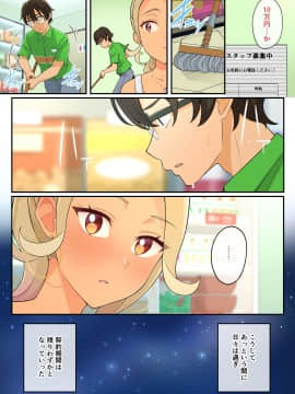 [亀山コーラ] 10万出したらパコってやるよ 生意気ギャルは恋する乙女_0484