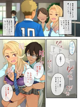 [亀山コーラ] 10万出したらパコってやるよ 生意気ギャルは恋する乙女_0485