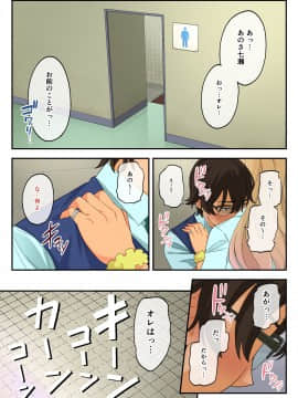 [亀山コーラ] 10万出したらパコってやるよ 生意気ギャルは恋する乙女_0488