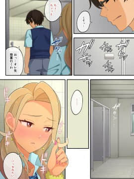 [亀山コーラ] 10万出したらパコってやるよ 生意気ギャルは恋する乙女_0489