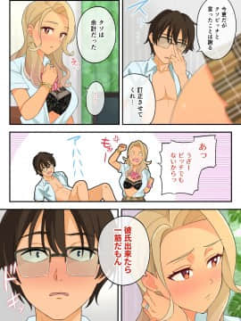 [亀山コーラ] 10万出したらパコってやるよ 生意気ギャルは恋する乙女_0492