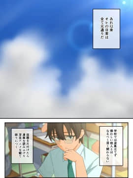 [亀山コーラ] 10万出したらパコってやるよ 生意気ギャルは恋する乙女_0536