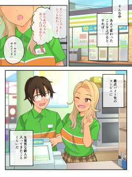 [亀山コーラ] 10万出したらパコってやるよ 生意気ギャルは恋する乙女_0538