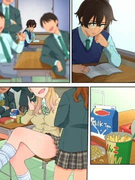 [亀山コーラ] 10万出したらパコってやるよ 生意気ギャルは恋する乙女_0540