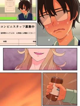 [亀山コーラ] 10万出したらパコってやるよ 生意気ギャルは恋する乙女_0570