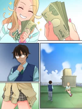 [亀山コーラ] 10万出したらパコってやるよ 生意気ギャルは恋する乙女_0572