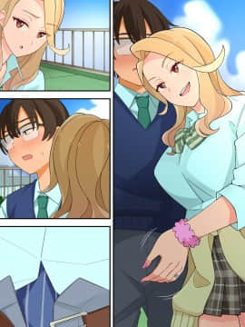 [亀山コーラ] 10万出したらパコってやるよ 生意気ギャルは恋する乙女_0573