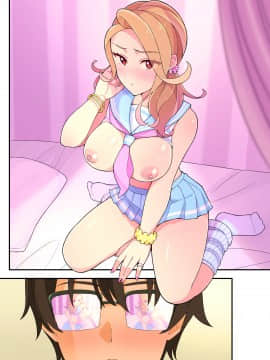 [亀山コーラ] 10万出したらパコってやるよ 生意気ギャルは恋する乙女_0691