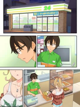 [亀山コーラ] 10万出したらパコってやるよ 生意気ギャルは恋する乙女_0729