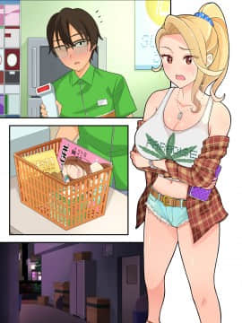 [亀山コーラ] 10万出したらパコってやるよ 生意気ギャルは恋する乙女_0730