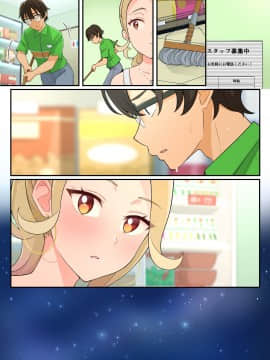 [亀山コーラ] 10万出したらパコってやるよ 生意気ギャルは恋する乙女_0753