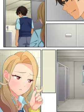 [亀山コーラ] 10万出したらパコってやるよ 生意気ギャルは恋する乙女_0758