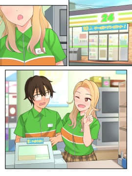 [亀山コーラ] 10万出したらパコってやるよ 生意気ギャルは恋する乙女_0807