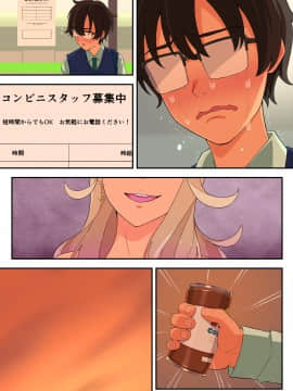 [亀山コーラ] 10万出したらパコってやるよ 生意気ギャルは恋する乙女_0839