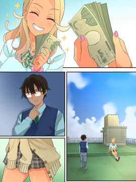 [亀山コーラ] 10万出したらパコってやるよ 生意気ギャルは恋する乙女_0841