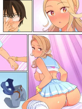 [亀山コーラ] 10万出したらパコってやるよ 生意気ギャルは恋する乙女_0961