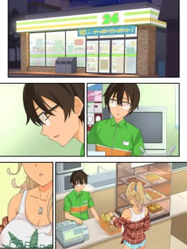 [亀山コーラ] 10万出したらパコってやるよ 生意気ギャルは恋する乙女_0998