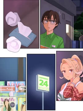 [亀山コーラ] 10万出したらパコってやるよ 生意気ギャルは恋する乙女_1020