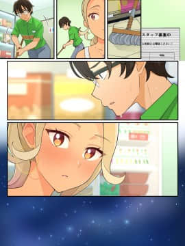 [亀山コーラ] 10万出したらパコってやるよ 生意気ギャルは恋する乙女_1022