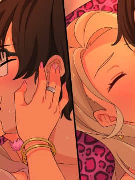 [亀山コーラ] 10万出したらパコってやるよ 生意気ギャルは恋する乙女_1061