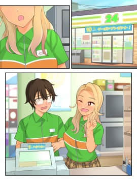 [亀山コーラ] 10万出したらパコってやるよ 生意気ギャルは恋する乙女_1076